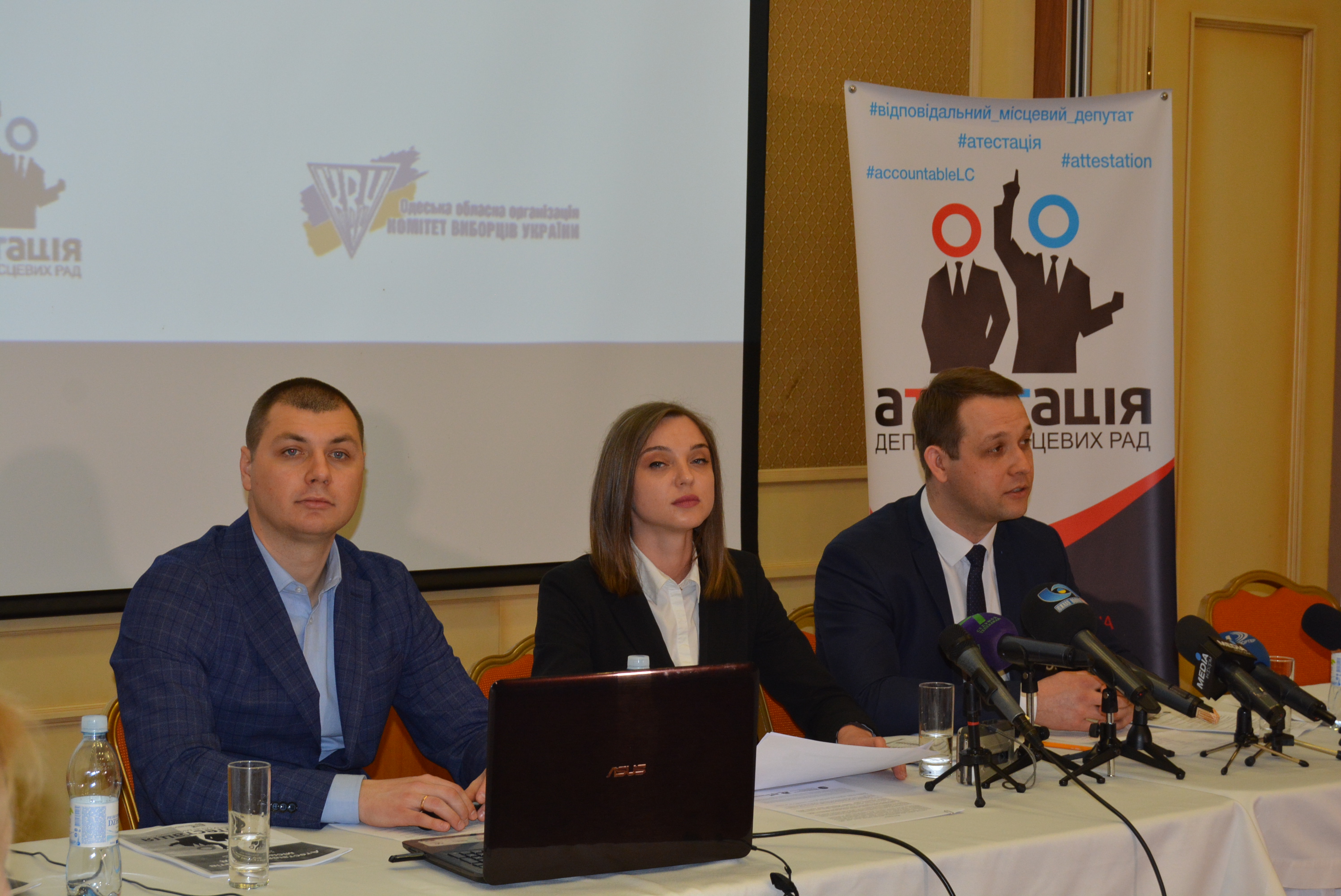 В Одесі презентували результати «Атестації» депутатів міської ради за другий рік повноважень