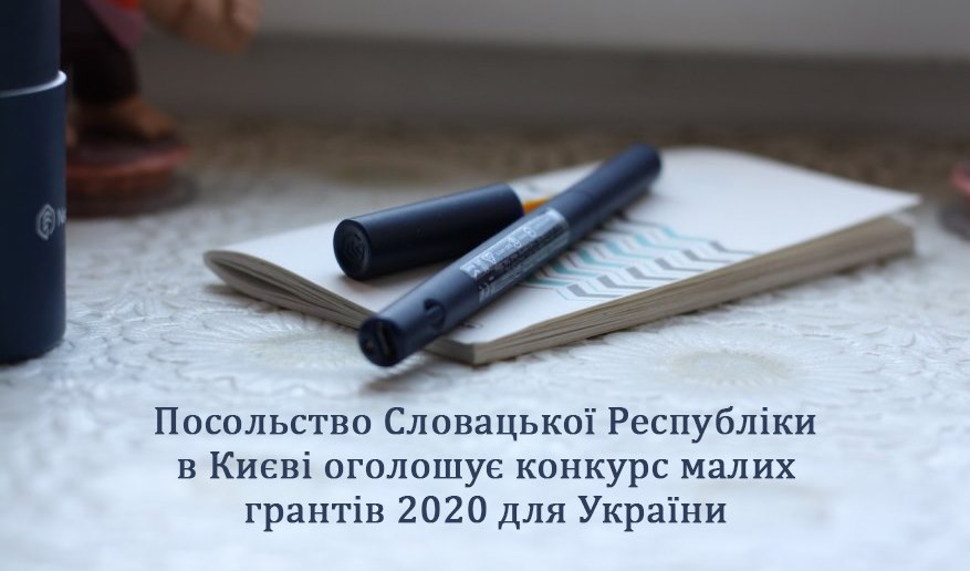 Посольство Словацької Республіки в Києві оголошує конкурс малих грантів 2020 для України