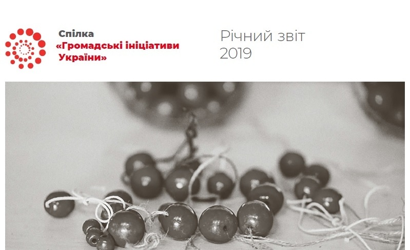 Звіт про діяльність Спілки «Громадські ініціативи України» у 2019 році