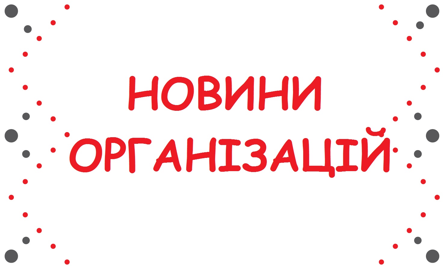 В Україні запустили платформу взаємодопомоги volonter.org