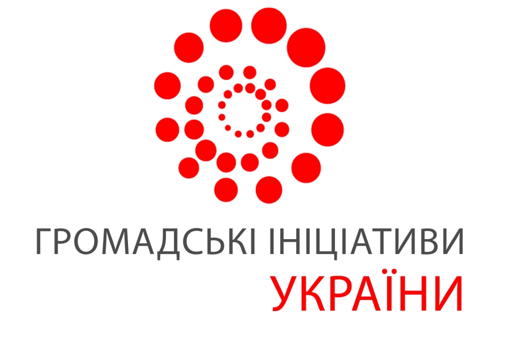 Громадська спілка «Громадські ініціативи України» оголошує конкурс малих грантів