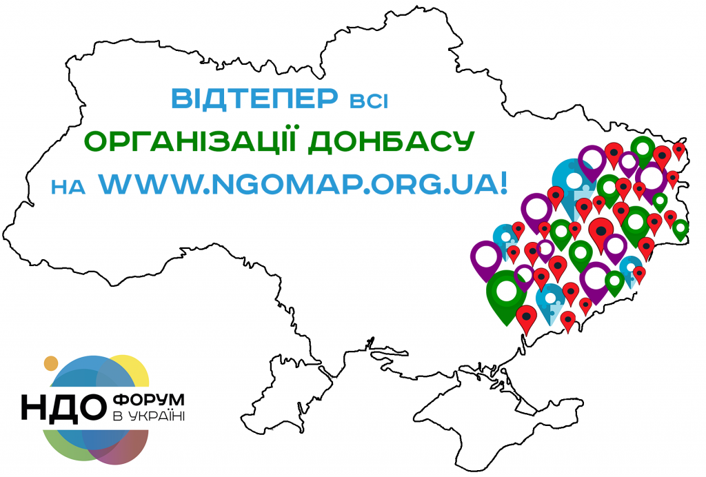 Відтепер інформація про всі організації Донбасу доступна на одному пораталі