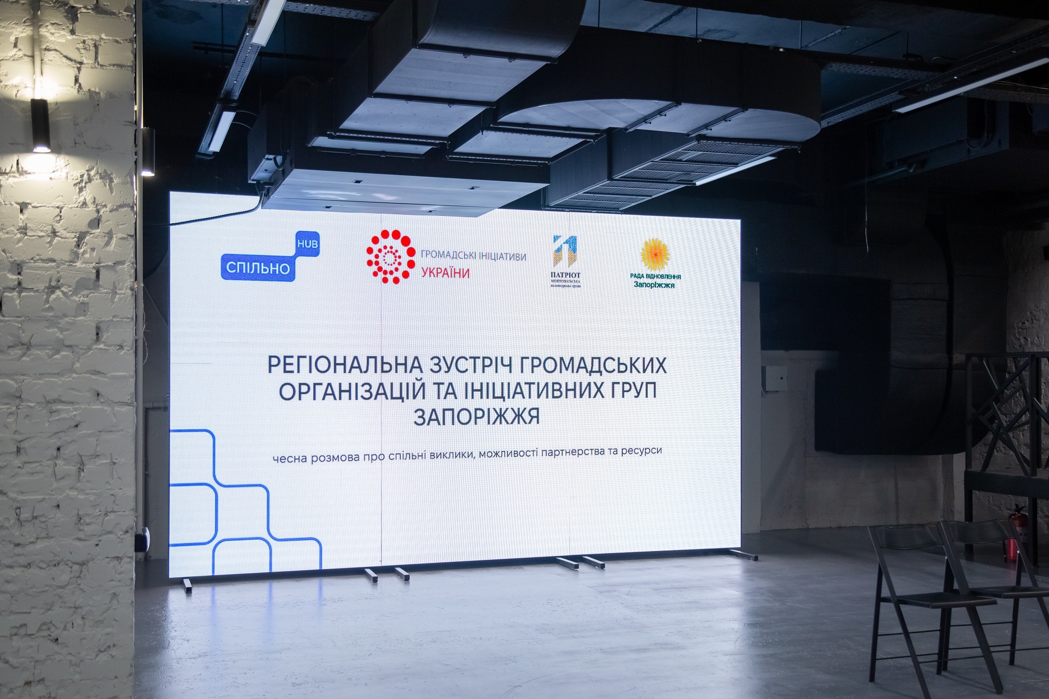 Громадські ініціативи Запоріжжя говорять про обʼєднання 