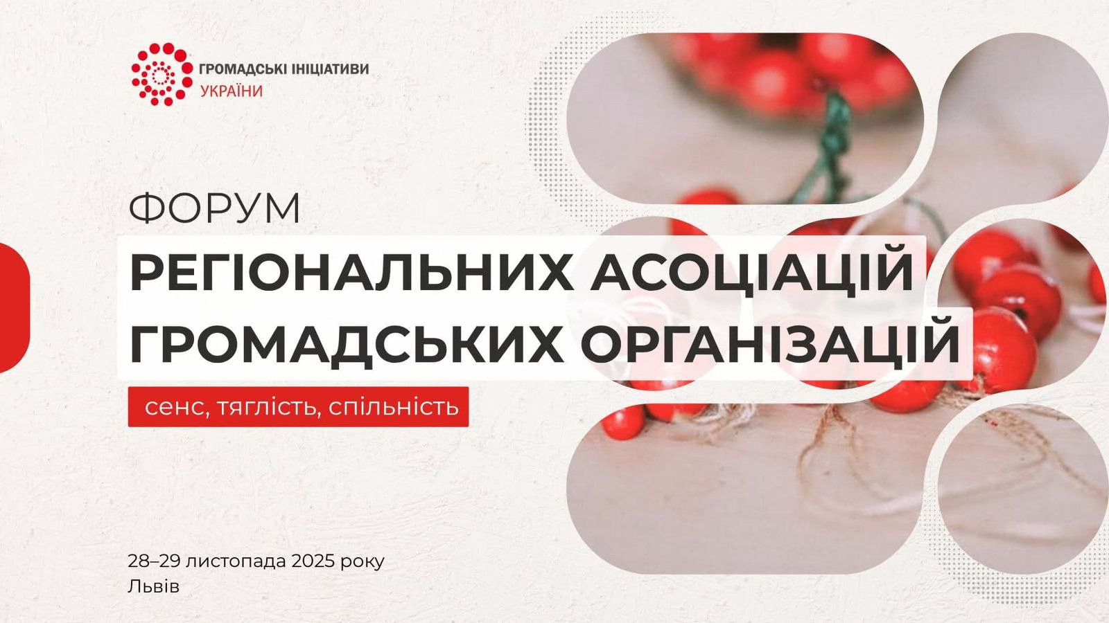 Шість регіональних асоціацій ОГС та Спілка ГІУ підписали Меморандум про намір створення Всеукраїнської асоціації громадських організацій